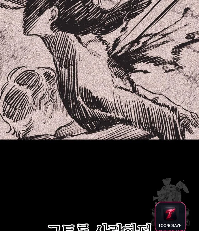 The Magic Tower Problematic Child Chapter 30 - Page 147