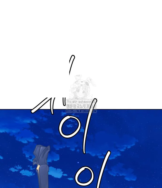 The Magic Tower Problematic Child Chapter 32 - Page 183