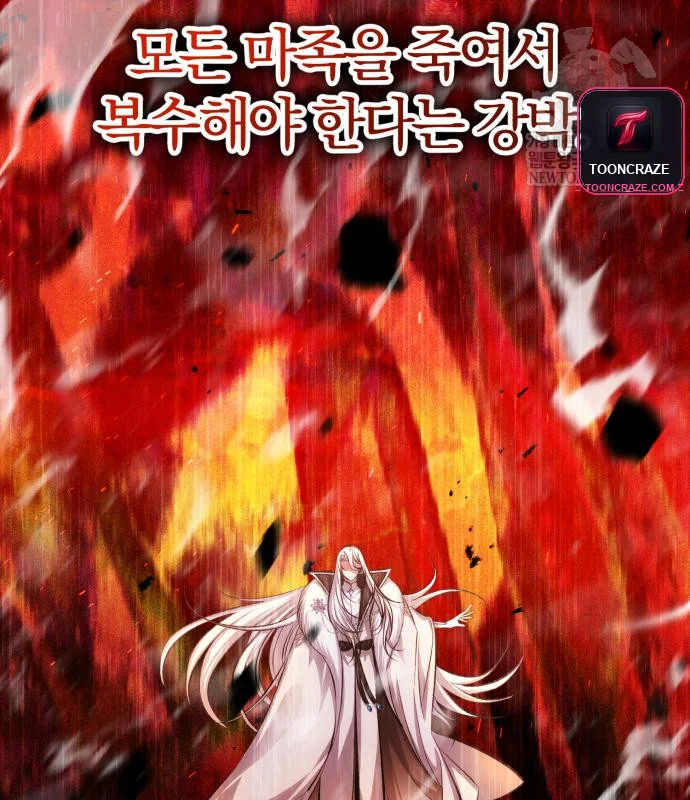 The Magic Tower Problematic Child Chapter 38 - Page 161