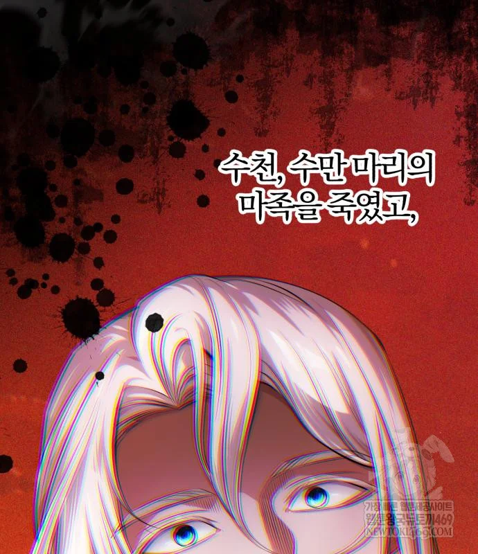 The Magic Tower Problematic Child Chapter 38 - Page 163