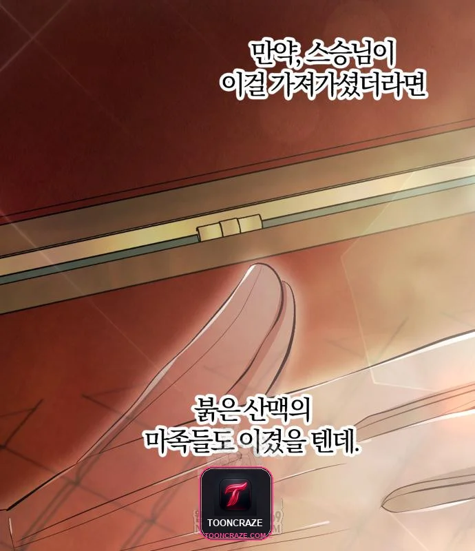 The Magic Tower Problematic Child Chapter 38 - Page 173