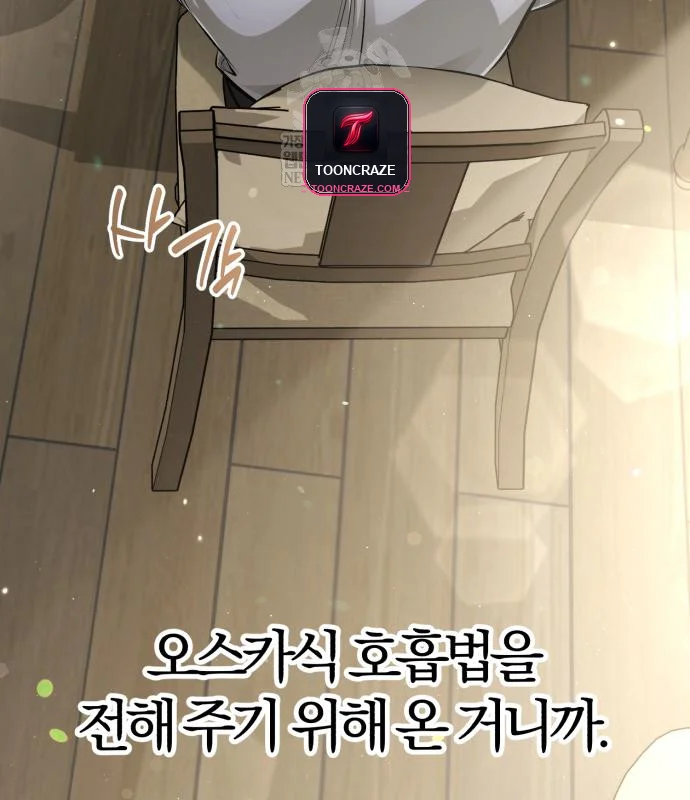 The Magic Tower Problematic Child Chapter 38 - Page 211