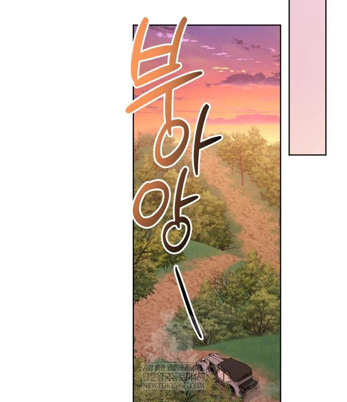 The Magic Tower Problematic Child Chapter 41 - Page 141