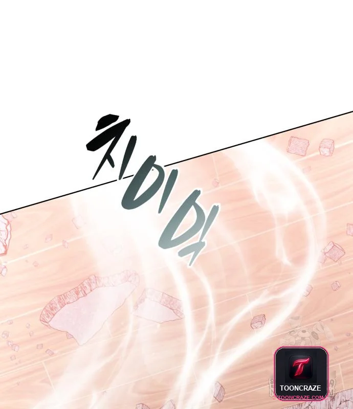 The Magic Tower Problematic Child Chapter 44 - Page 113