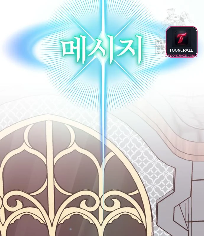The Magic Tower Problematic Child Chapter 44 - Page 116