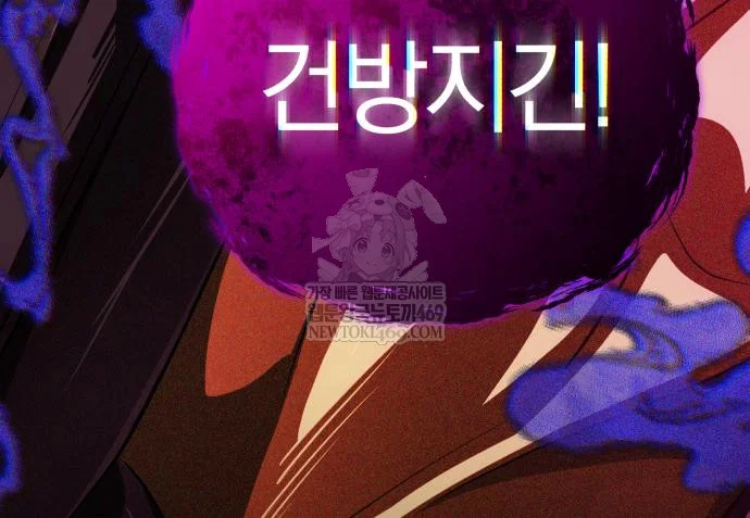 The Magic Tower Problematic Child Chapter 44 - Page 217