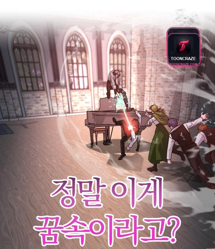 The Magic Tower Problematic Child Chapter 44 - Page 43