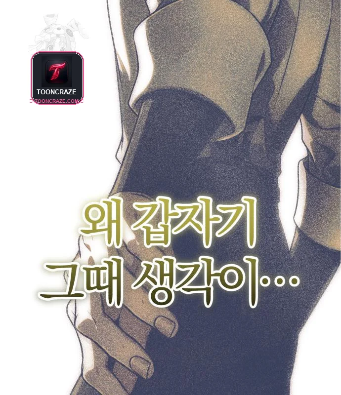 The Magic Tower Problematic Child Chapter 44 - Page 89
