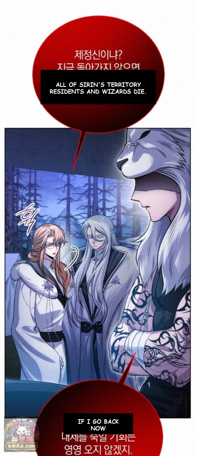 The Magic Tower Problematic Child Chapter 45 - Page 13