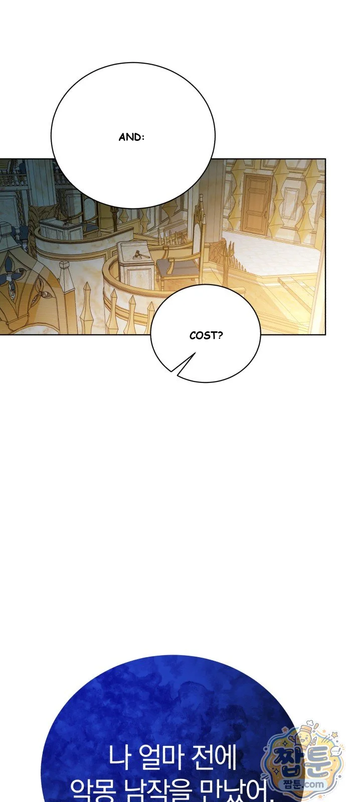 The Magic Tower Problematic Child Chapter 48 - Page 25