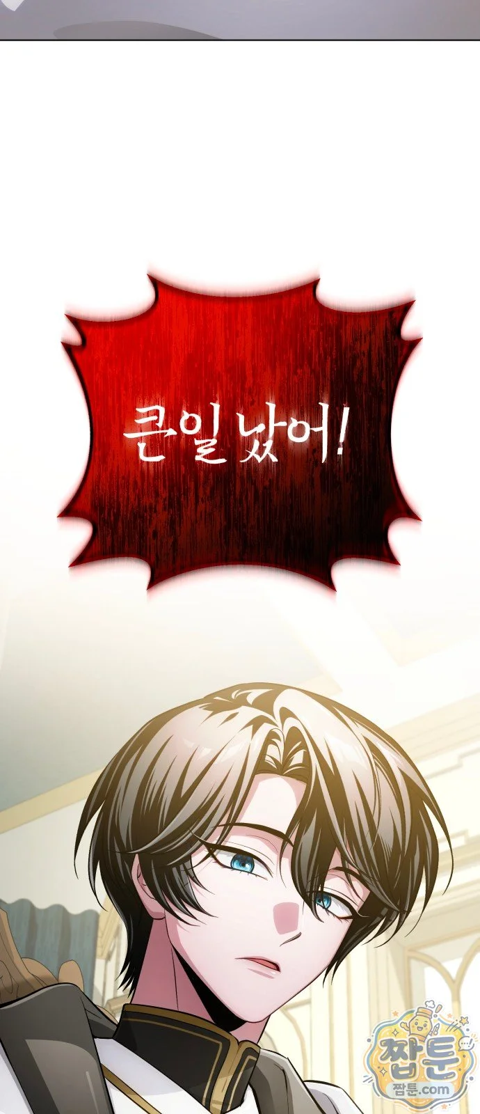 The Magic Tower Problematic Child Chapter 54 - Page 4