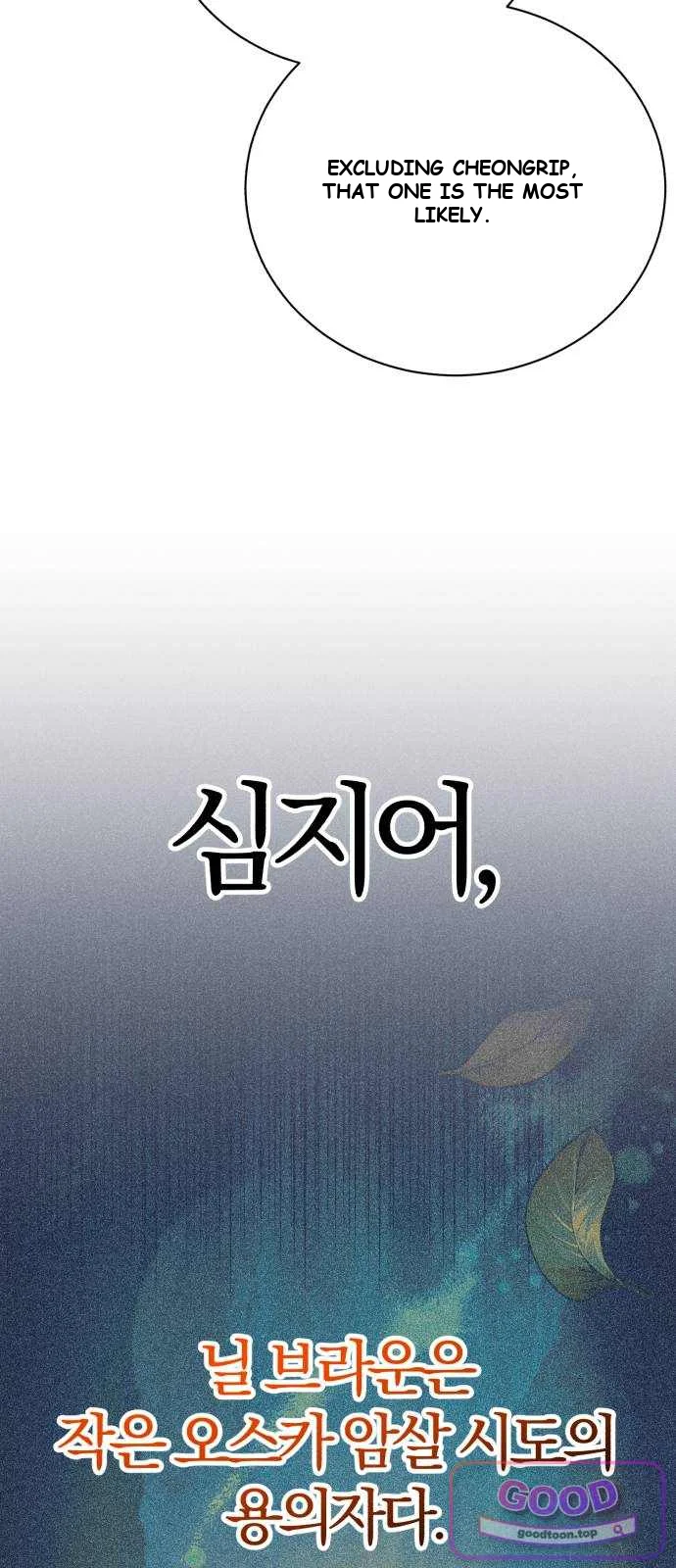 The Magic Tower Problematic Child Chapter 55 - Page 71