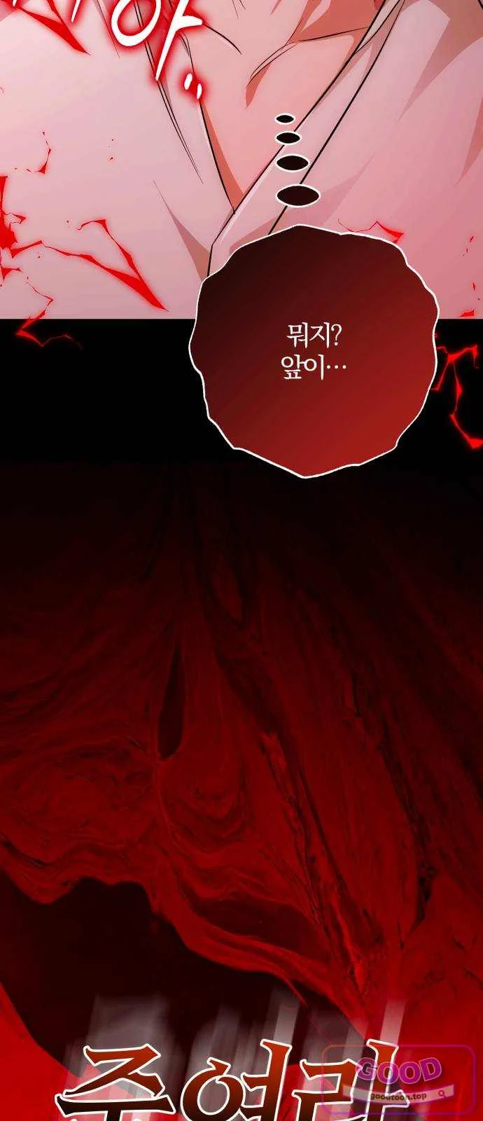 The Magic Tower Problematic Child Chapter 56 - Page 10