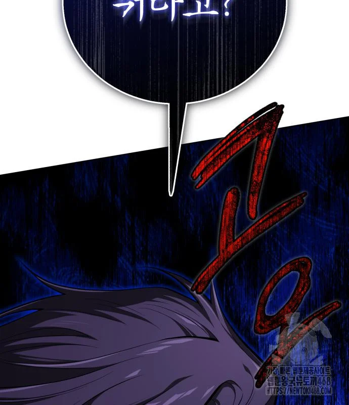 The Magic Tower Problematic Child Chapter 6 - Page 58