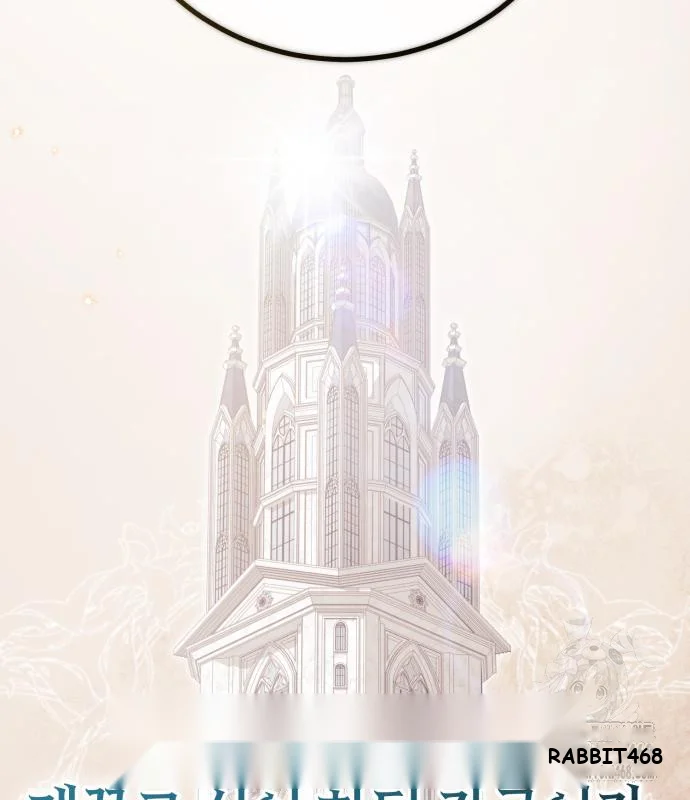 The Magic Tower Problematic Child Chapter 6 - Page 66