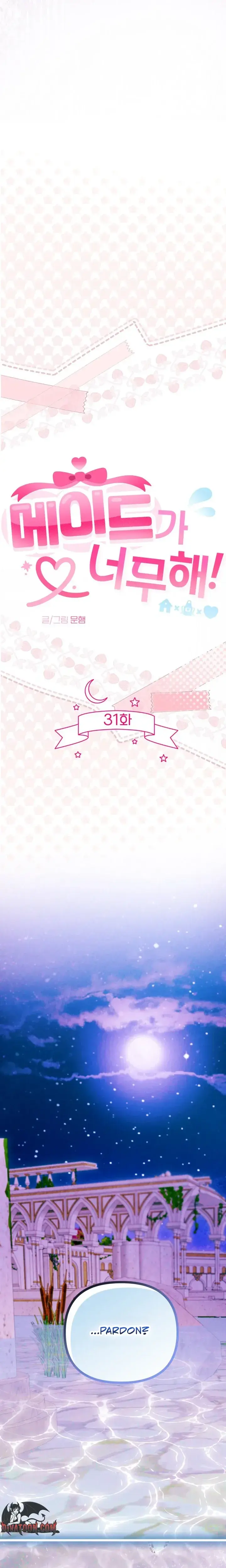 The Maid Is Too Much Chapter 31 - Page 5