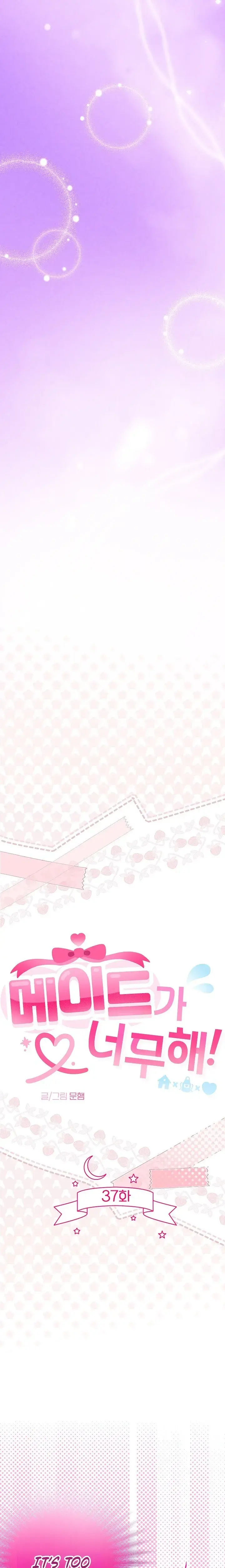 The Maid Is Too Much Chapter 37 - Page 5