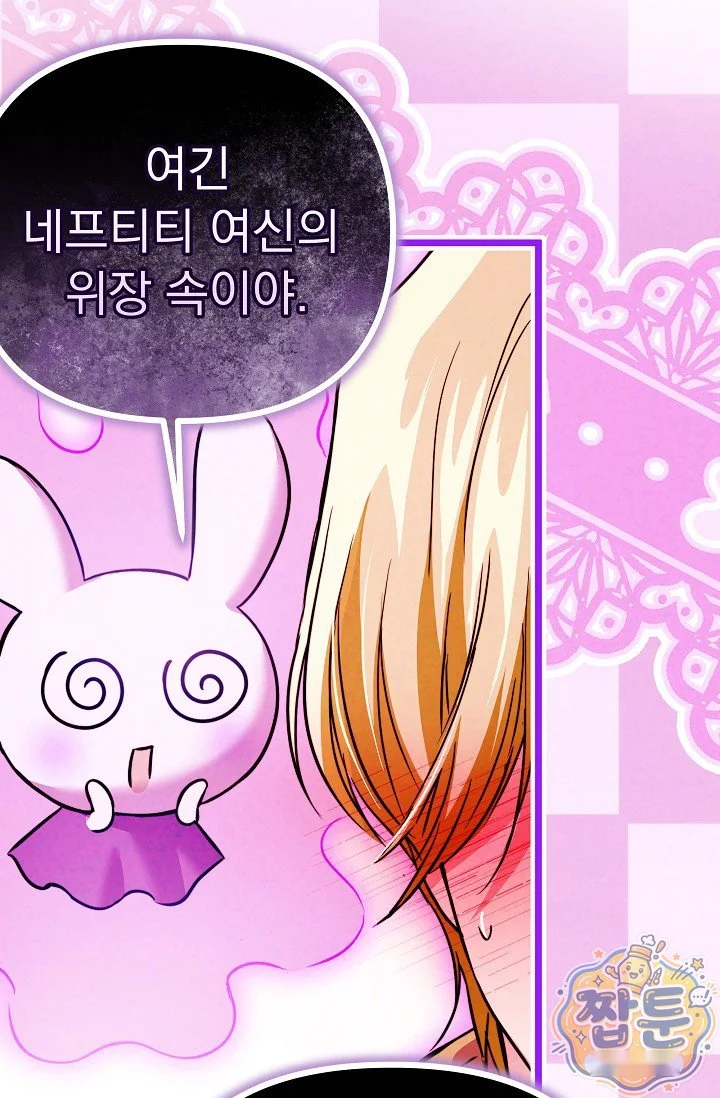 The Maid Is Too Much Chapter 41 - Page 101