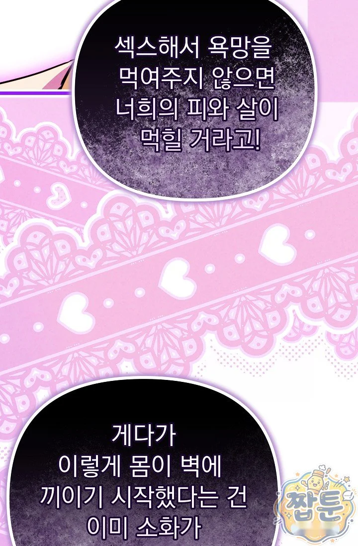 The Maid Is Too Much Chapter 41 - Page 102