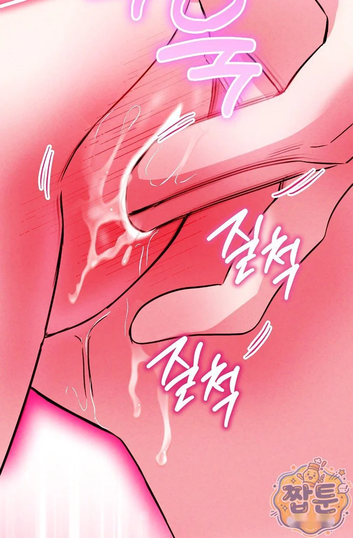 The Maid Is Too Much Chapter 41 - Page 121
