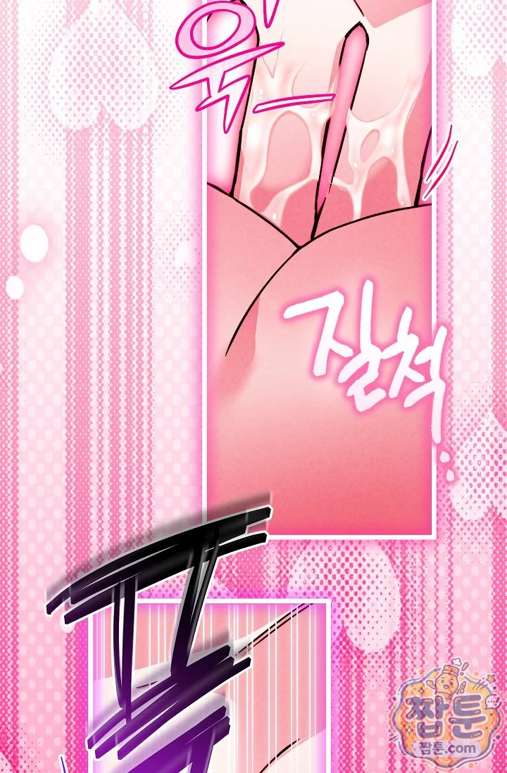 The Maid Is Too Much Chapter 41 - Page 130