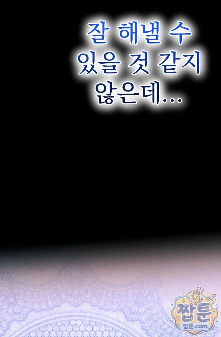 The Maid Is Too Much Chapter 41 - Page 42