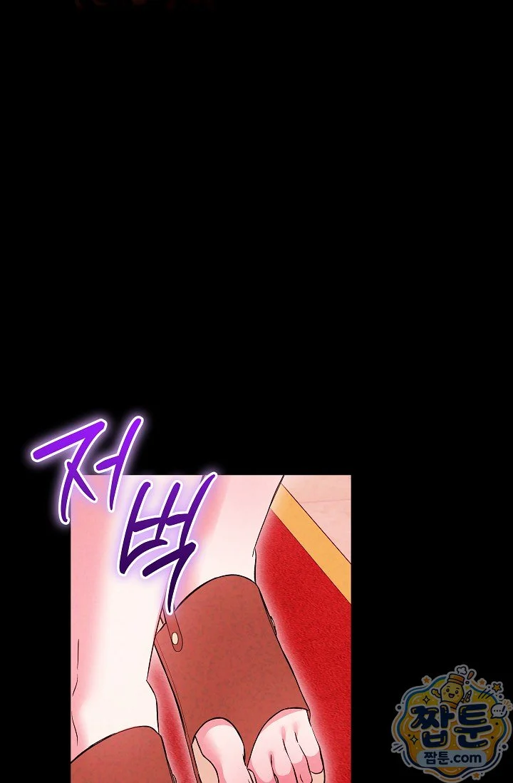 The Maid Is Too Much Chapter 41 - Page 7