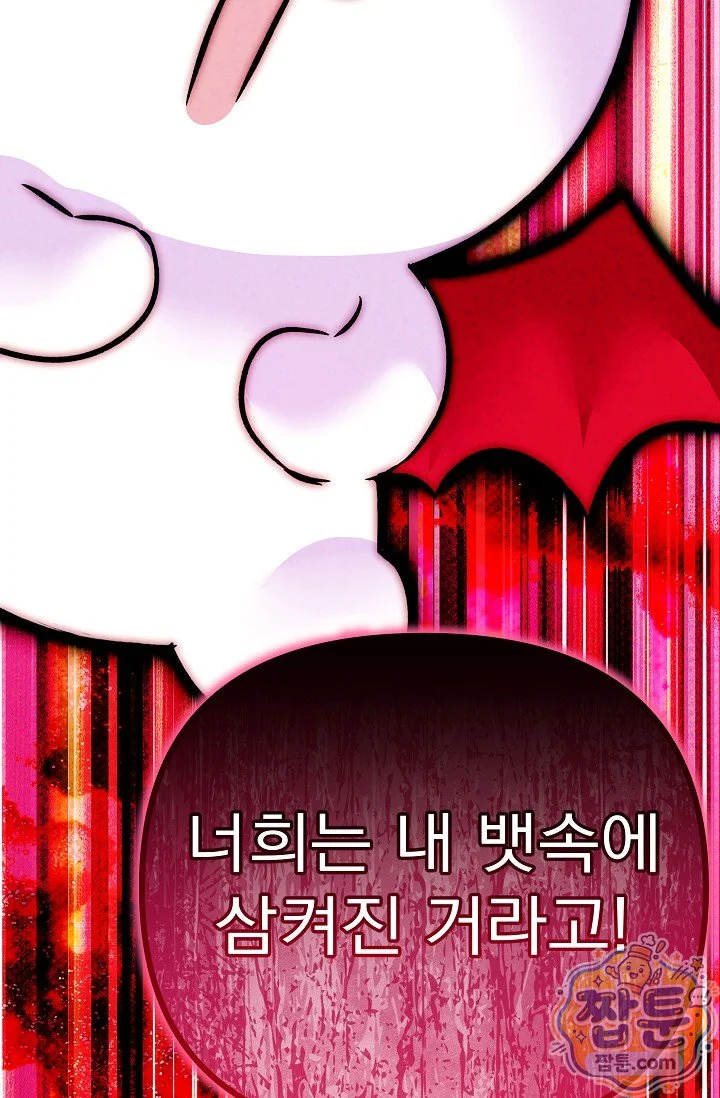 The Maid Is Too Much Chapter 41 - Page 71