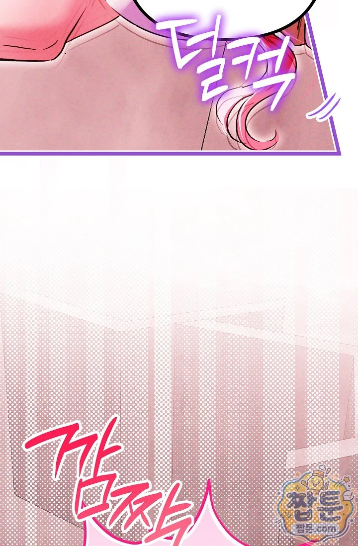 The Maid Is Too Much Chapter 41 - Page 79