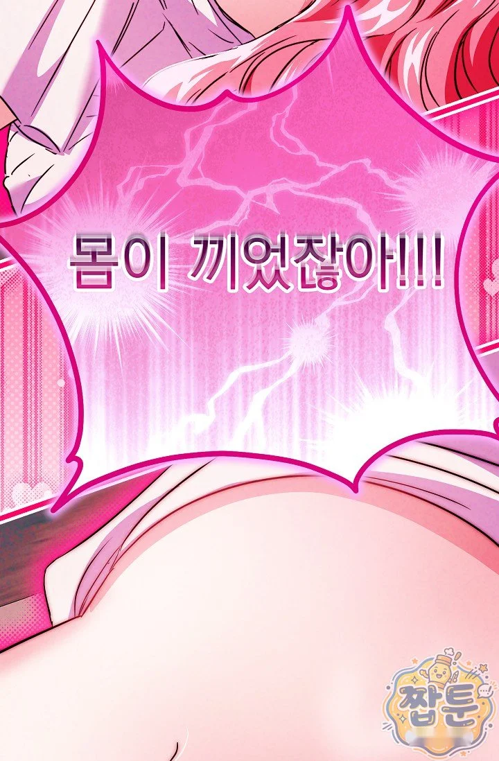 The Maid Is Too Much Chapter 41 - Page 83