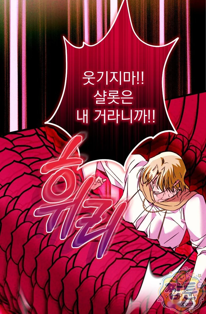 The Maid Is Too Much Chapter 42 - Page 105