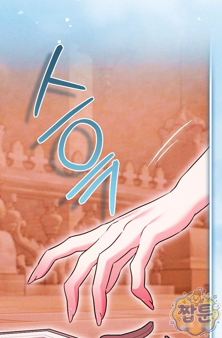 The Maid Is Too Much Chapter 42 - Page 119