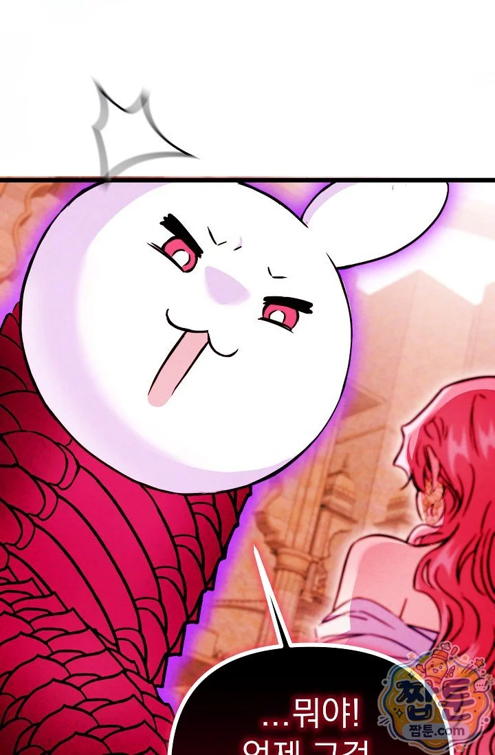 The Maid Is Too Much Chapter 42 - Page 121