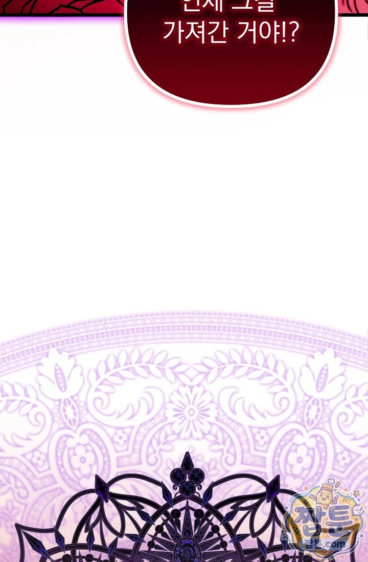The Maid Is Too Much Chapter 42 - Page 122