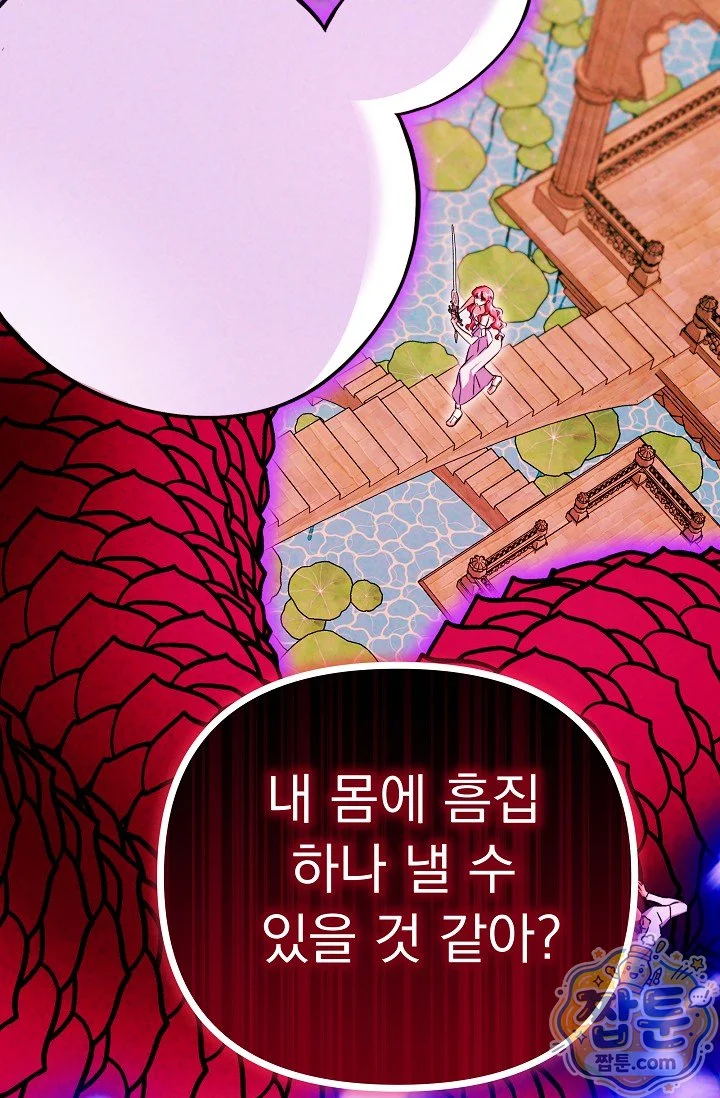 The Maid Is Too Much Chapter 42 - Page 127