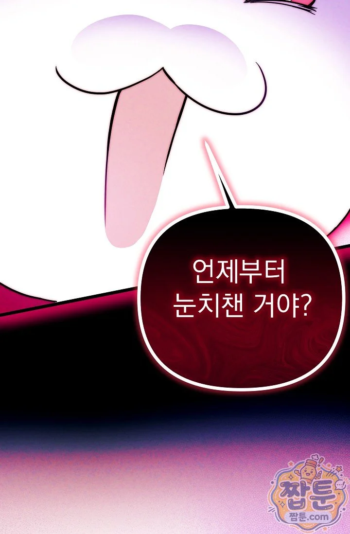 The Maid Is Too Much Chapter 42 - Page 135
