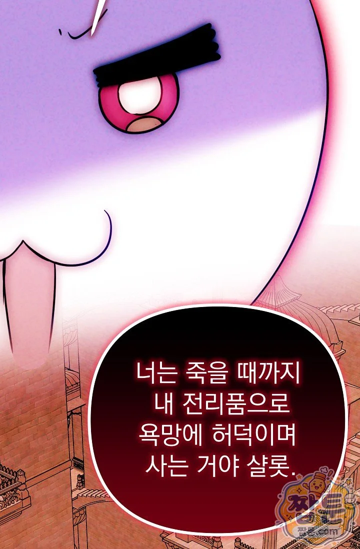 The Maid Is Too Much Chapter 42 - Page 140