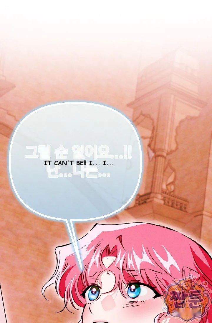 The Maid Is Too Much Chapter 42 - Page 143
