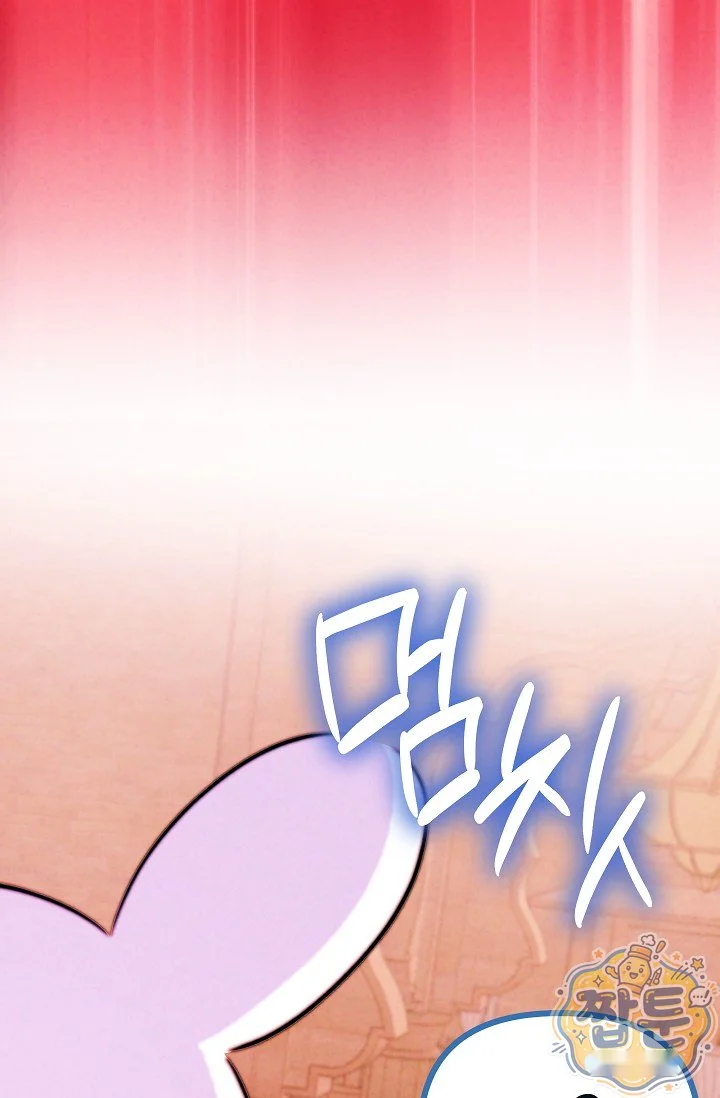 The Maid Is Too Much Chapter 42 - Page 170