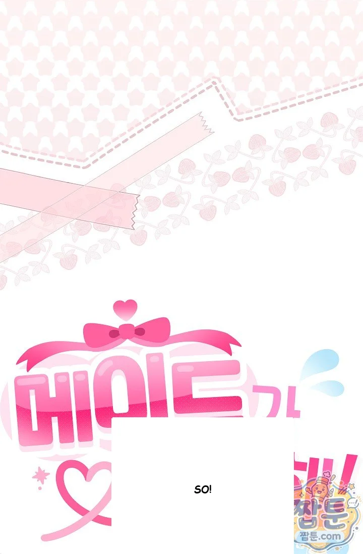 The Maid Is Too Much Chapter 42 - Page 23