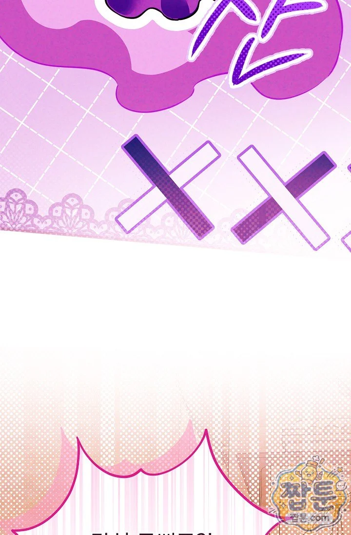 The Maid Is Too Much Chapter 42 - Page 29