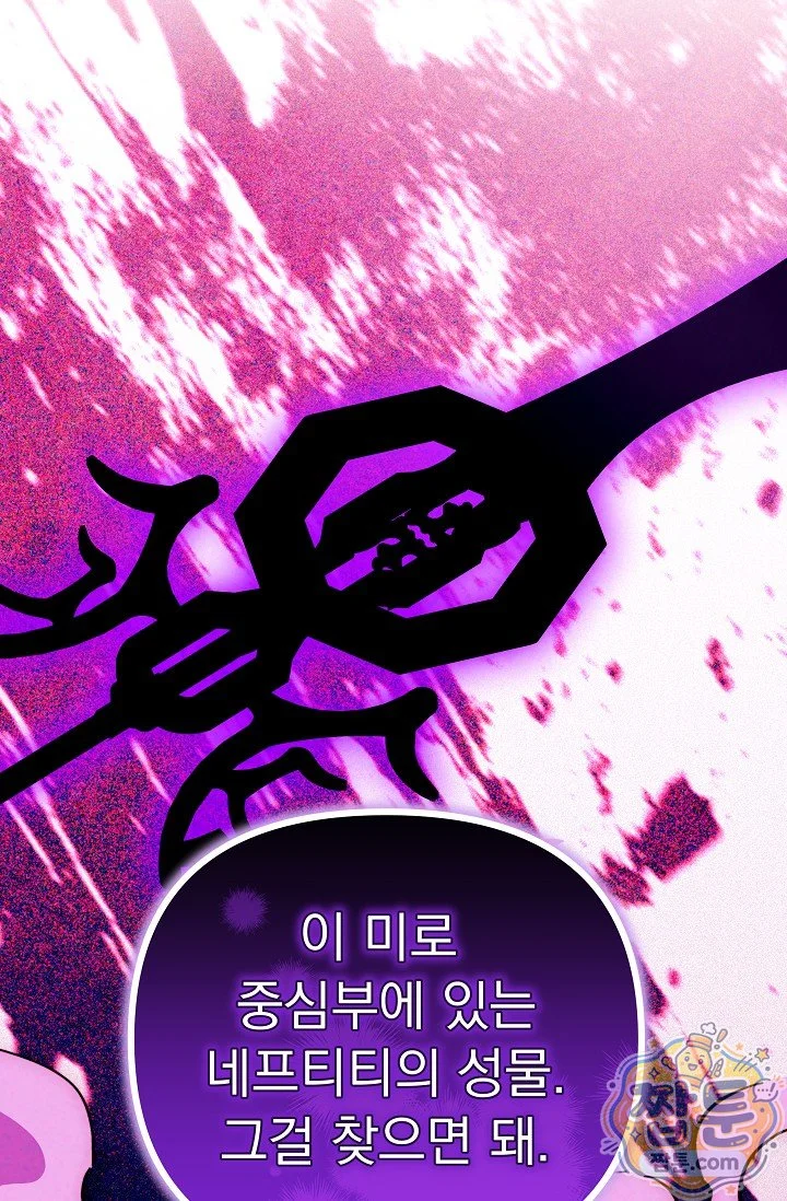 The Maid Is Too Much Chapter 42 - Page 36