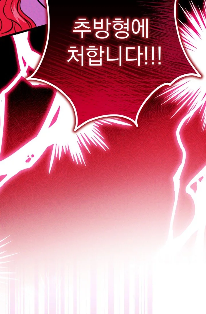 The Maid Is Too Much Chapter 43 - Page 100