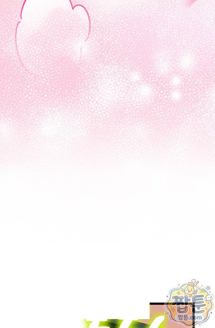 The Maid Is Too Much Chapter 43 - Page 205
