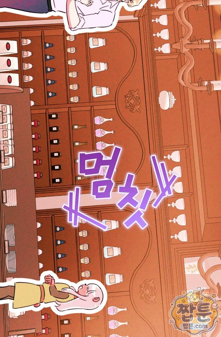The Maid Is Too Much Chapter 43 - Page 212