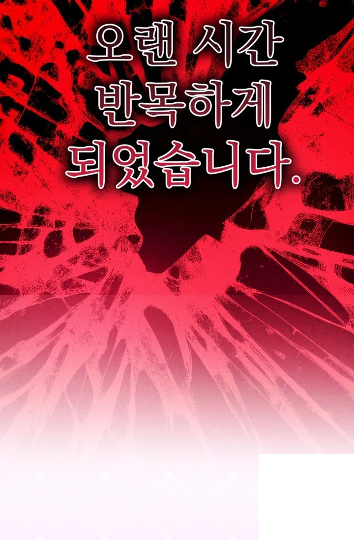 The Maid Is Too Much Chapter 43 - Page 30