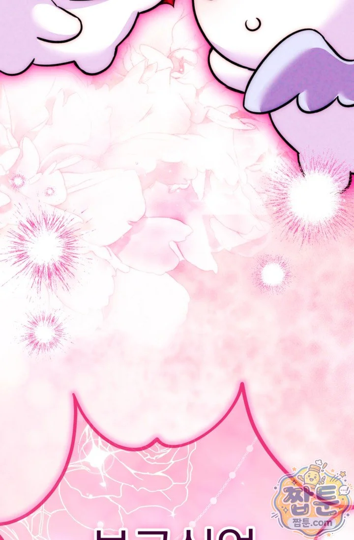 The Maid Is Too Much Chapter 43 - Page 46
