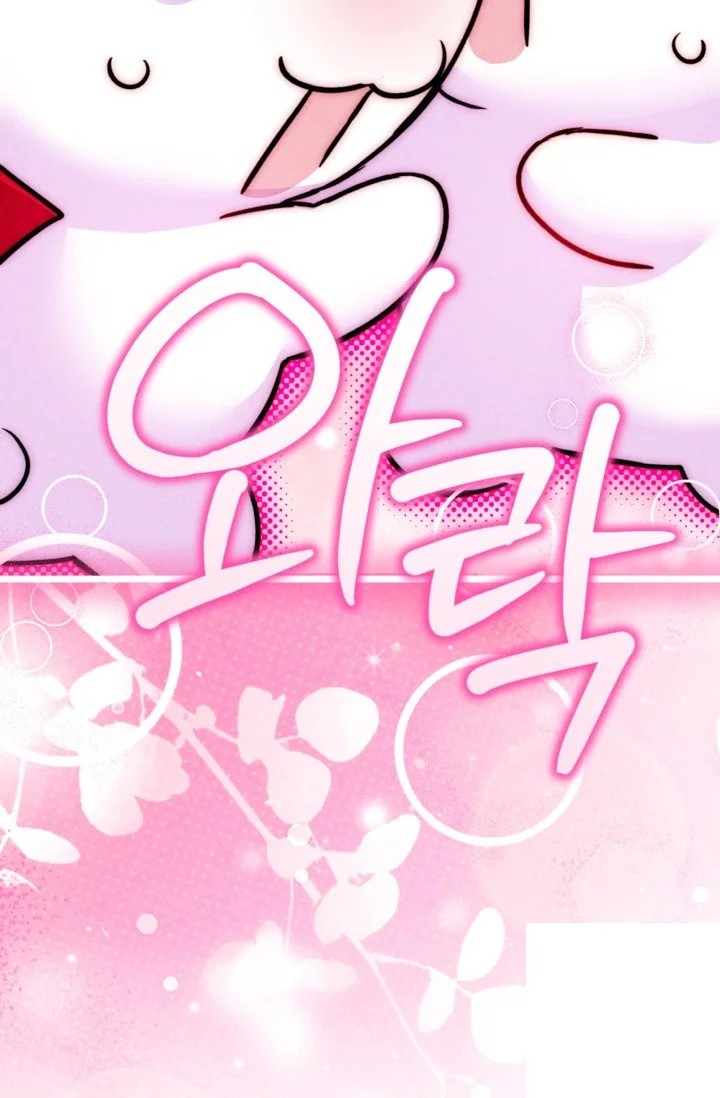 The Maid Is Too Much Chapter 43 - Page 48
