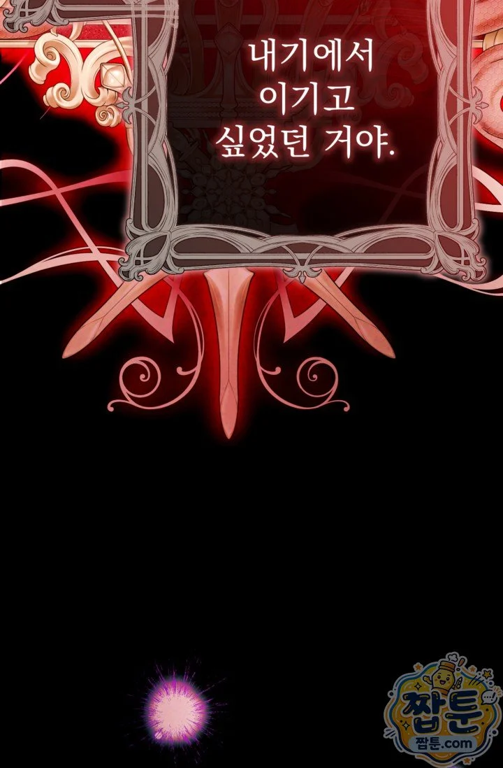 The Maid Is Too Much Chapter 43 - Page 68