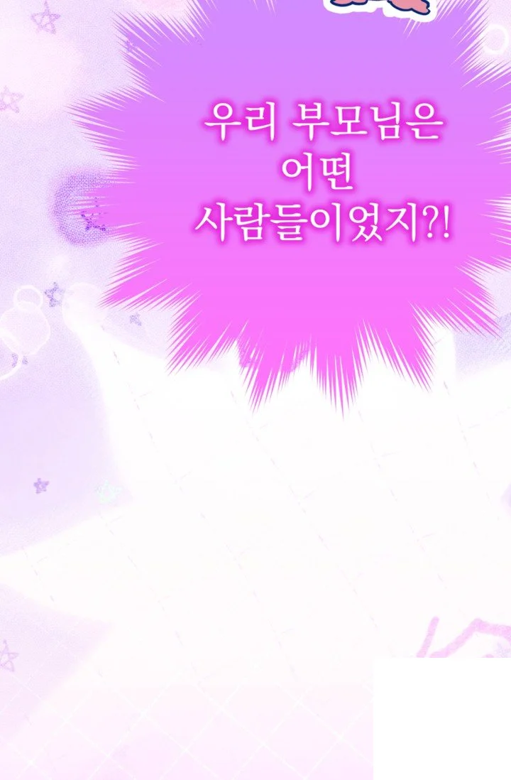 The Maid Is Too Much Chapter 43 - Page 87